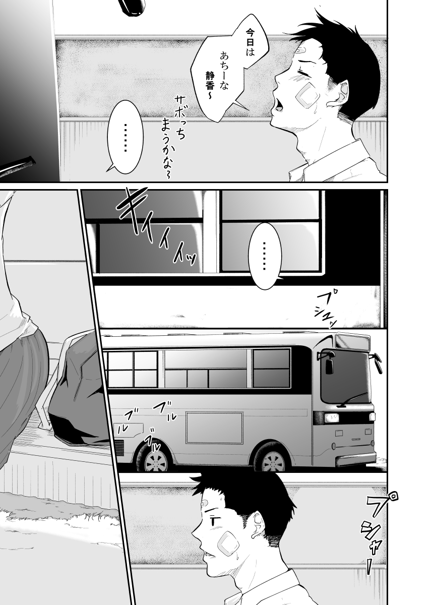 Touhikou page 12 full