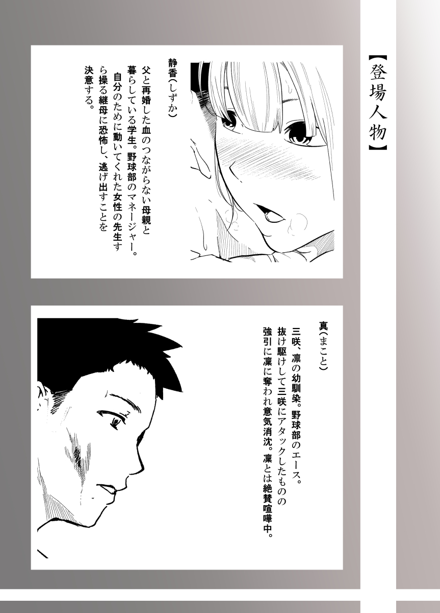 Touhikou page 3 full