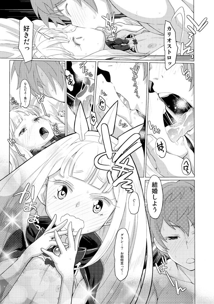 Renkin Shoujo Ryouiki page 12 full