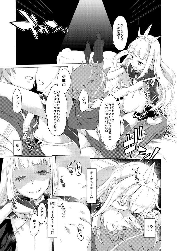 Renkin Shoujo Ryouiki page 4 full