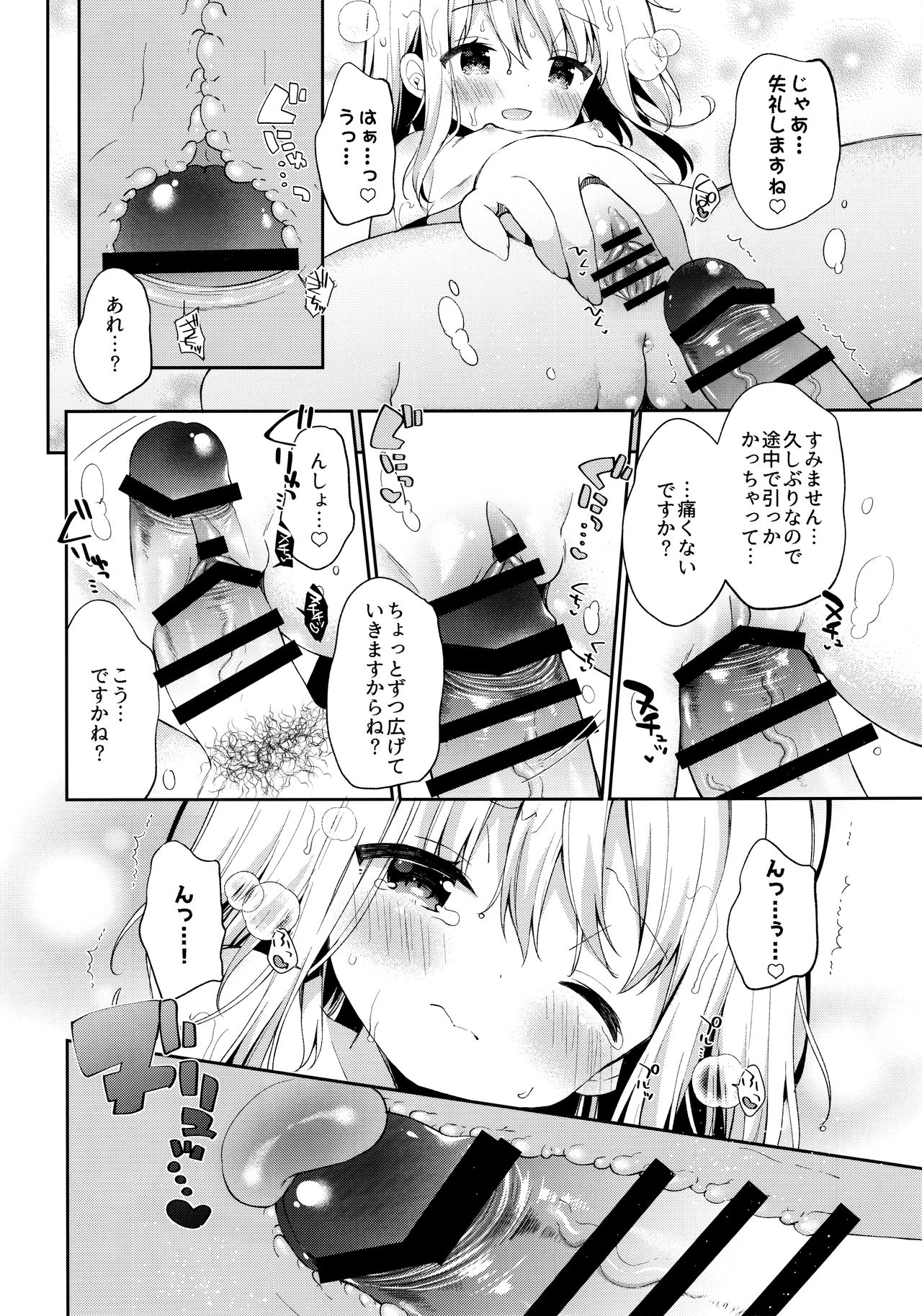 Onnanoko no Mayu 4 -Chitose Machiuta- page 11 full