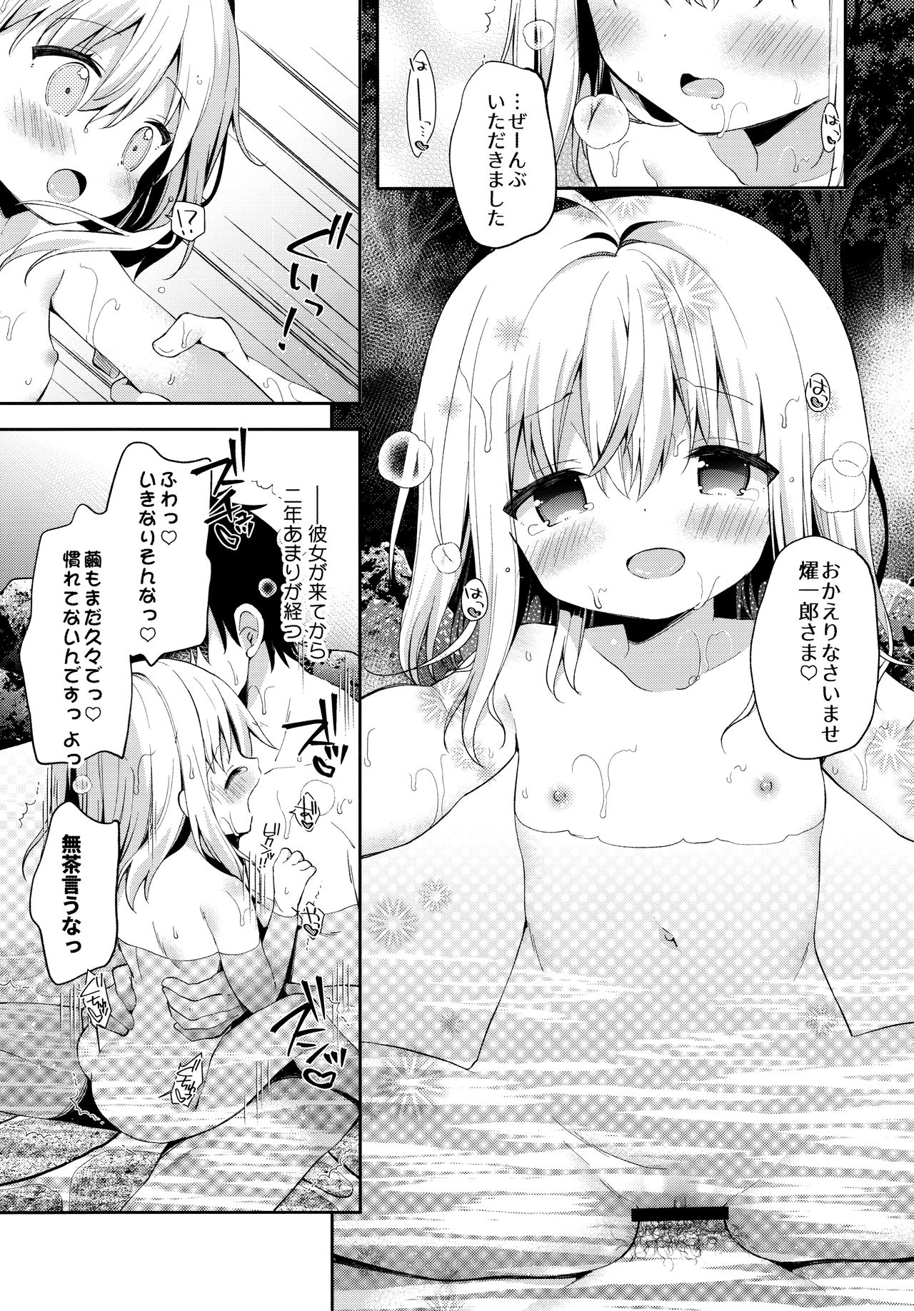 Onnanoko no Mayu 4 -Chitose Machiuta- page 12 full