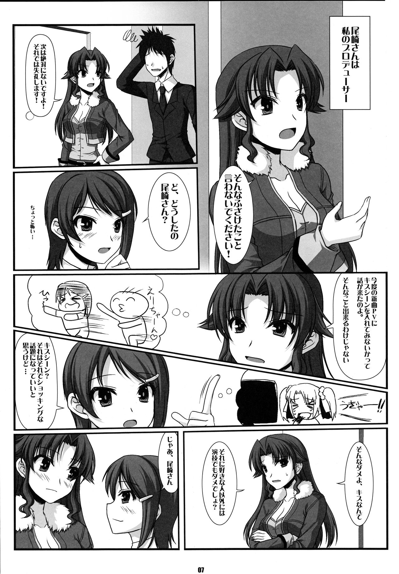 DOUBLE PE@CE page 6 full