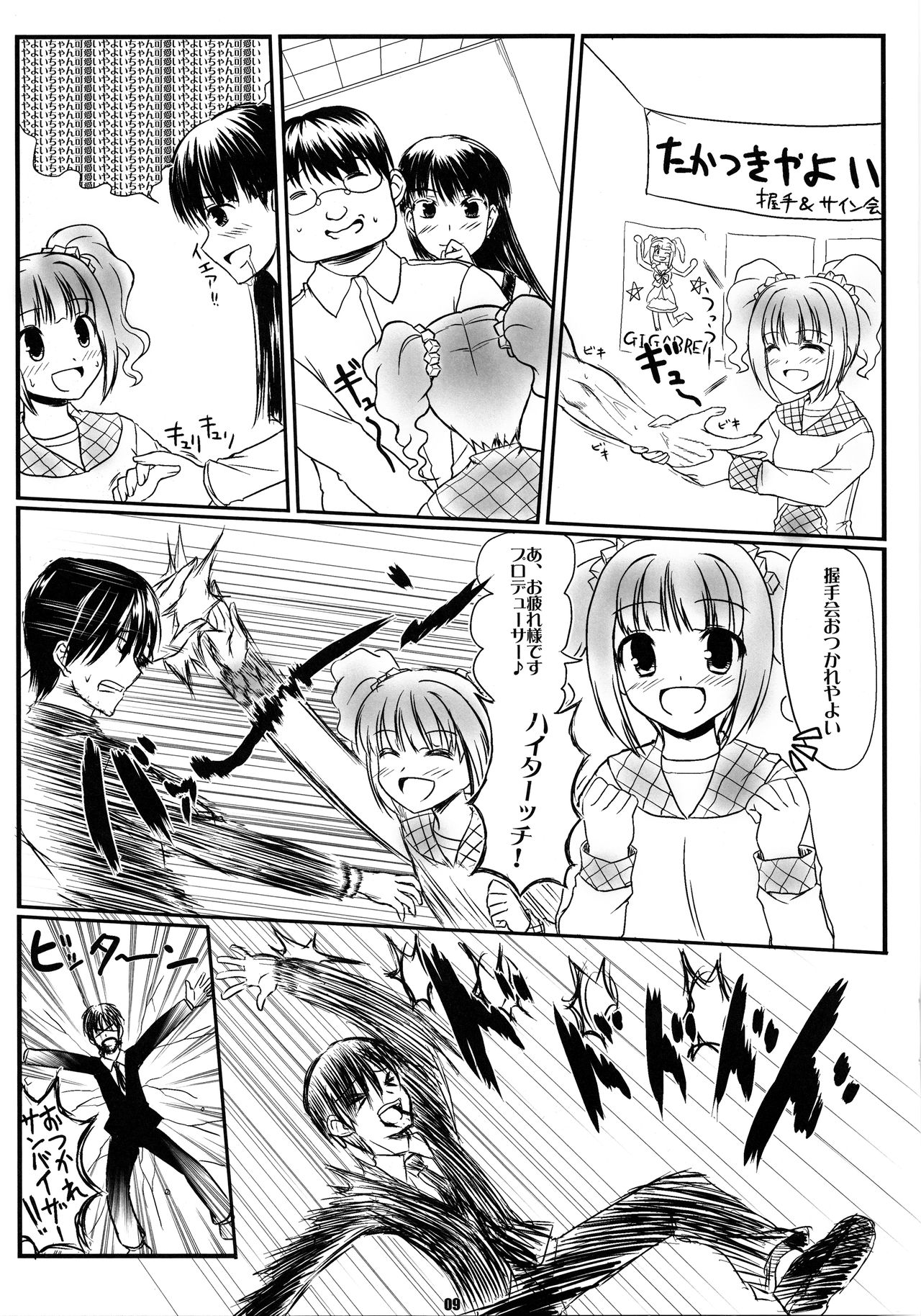 DOUBLE PE@CE page 8 full