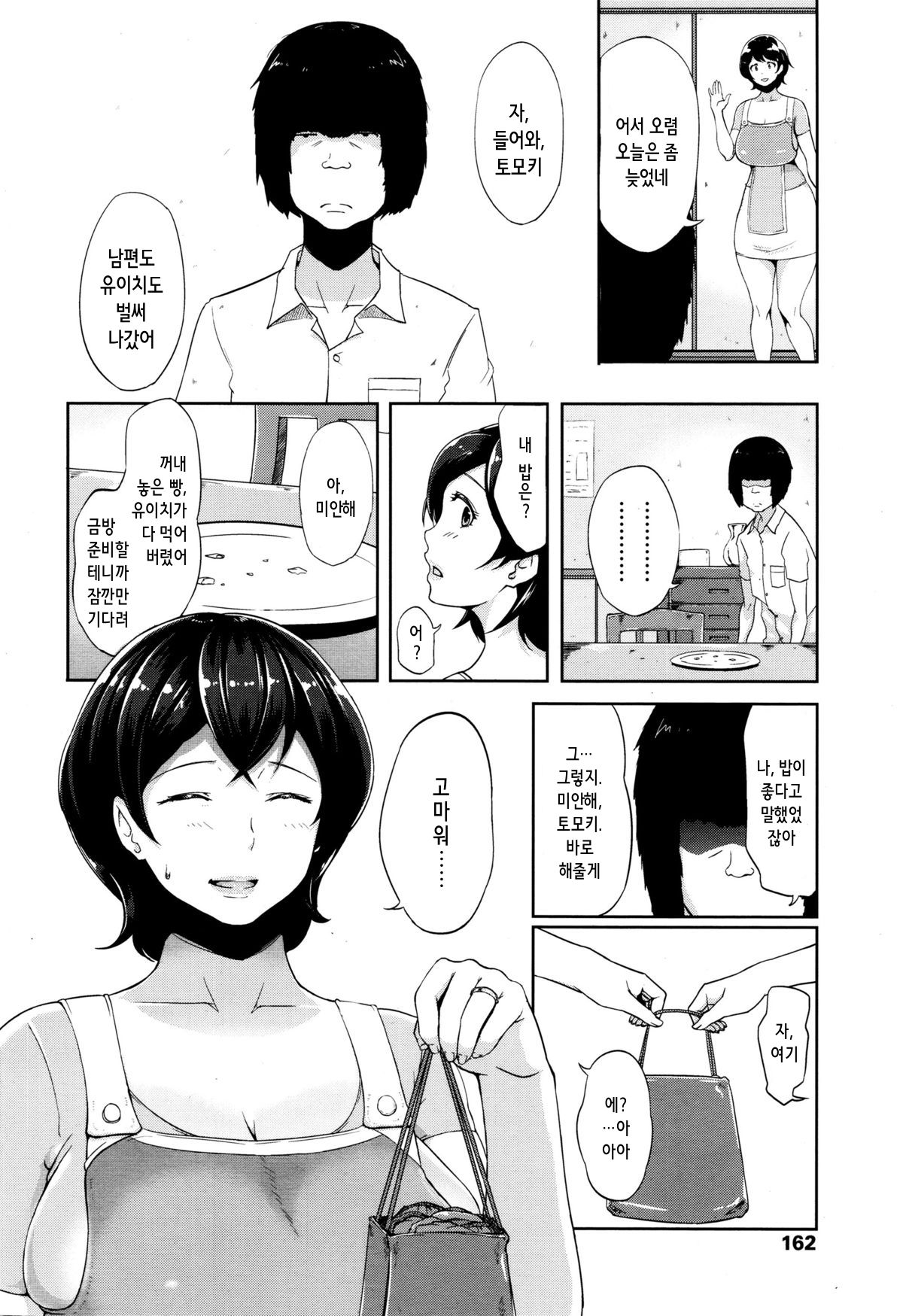 Smile & Peace page 2 full