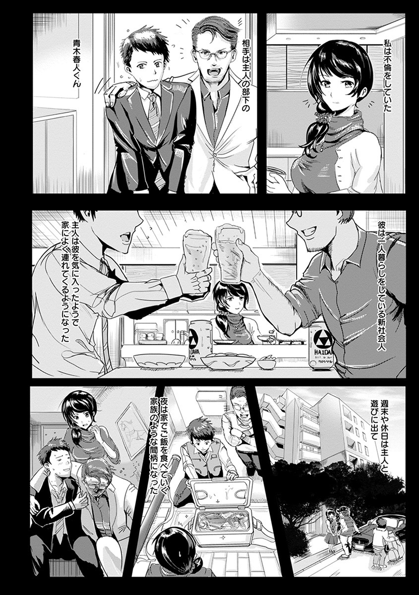 Angel Club MEGA Vol. 57 page 10 full
