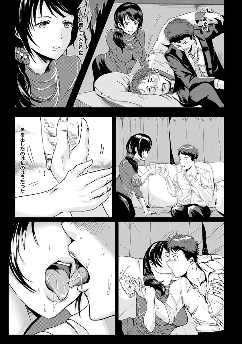Angel Club MEGA Vol. 57 page 11 full