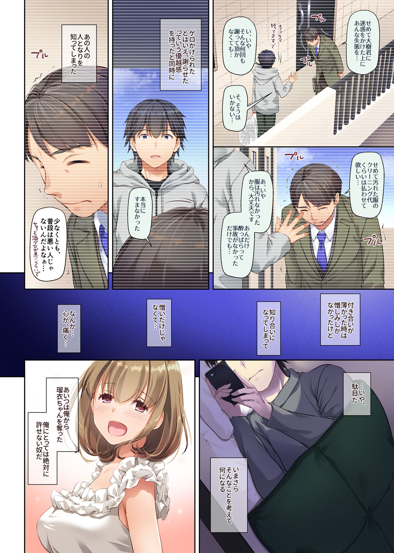 Hitozuma Osananajimi to Hitonatsu no Dekigoto 3 DLO-14 page 4 full