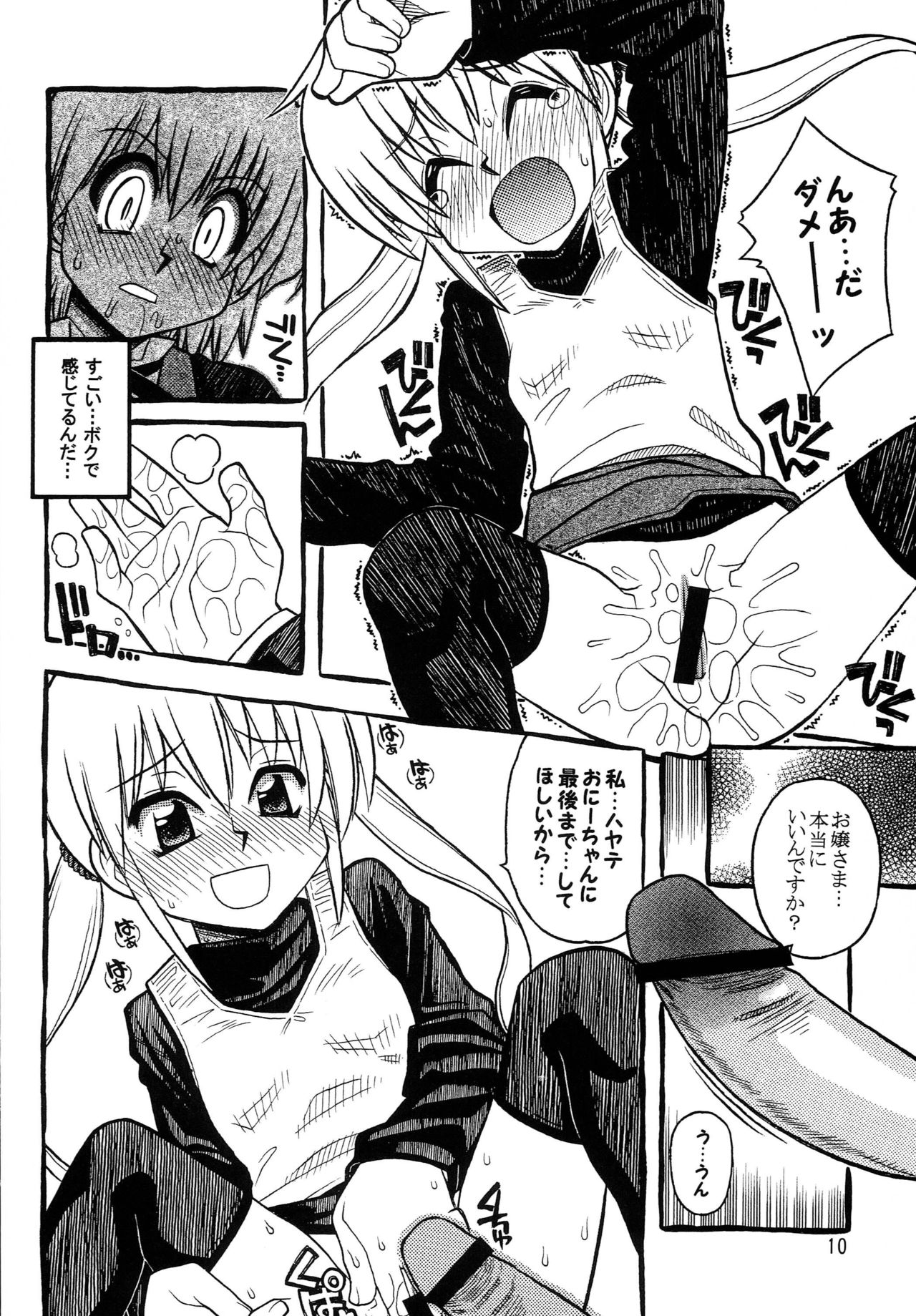 Hayatte Last! page 9 full