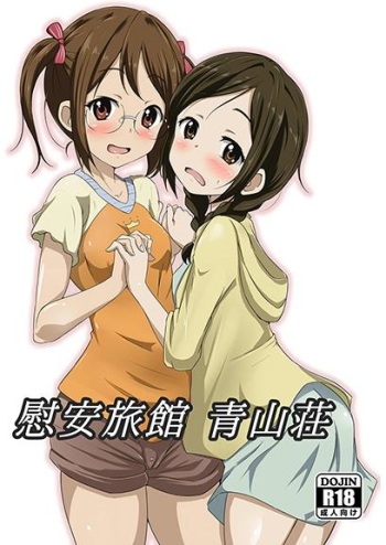 (C89) [Omocha Kaden (Beni Bana)] Comfort Inn Seizansou (Hyouka) [Sample] cover