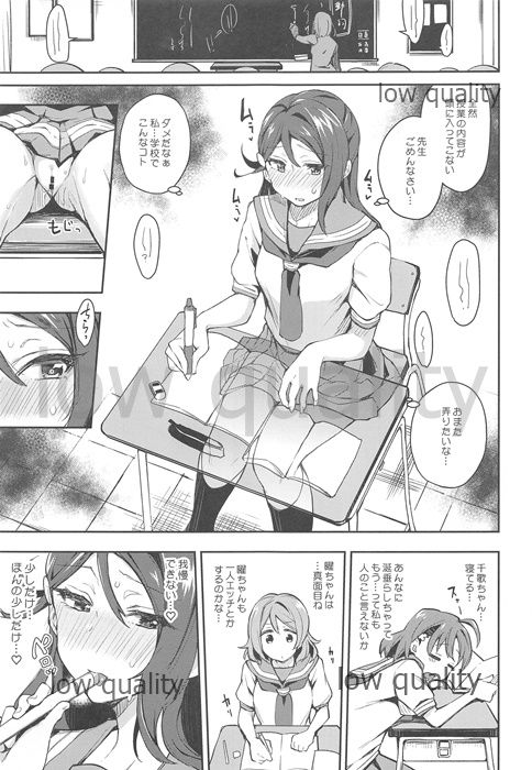 Ecchi Sketch Ro Ona Uchi. Soushuuhen page 12 full