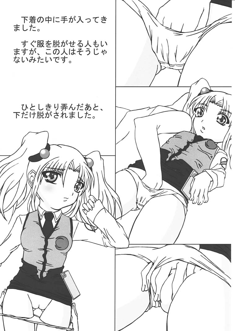 Ruriiro page 7 full
