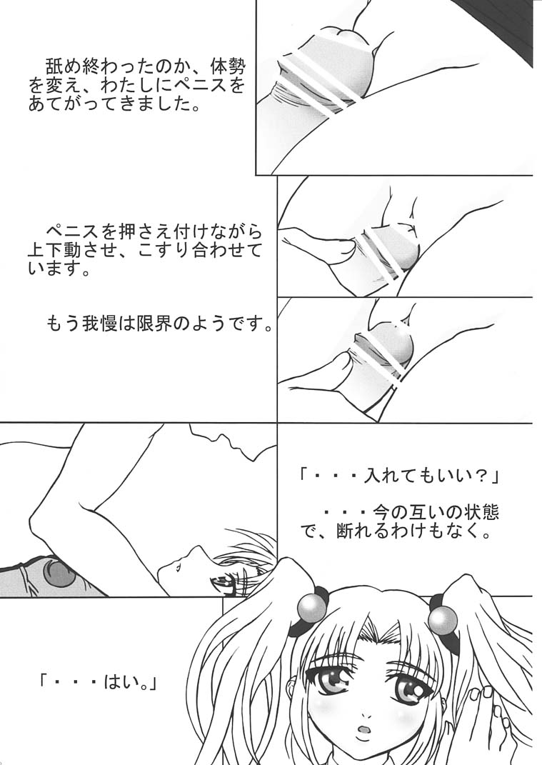 Ruriiro page 9 full