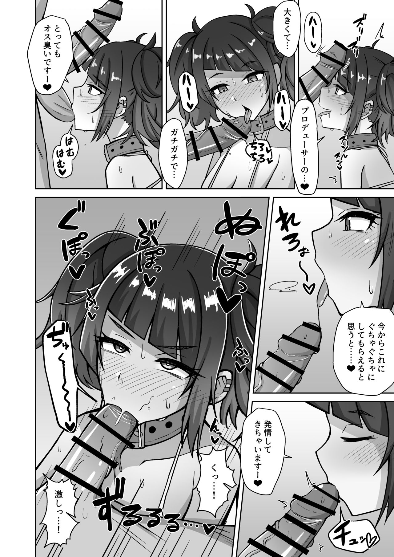 Mamimi Trip!! page 5 full