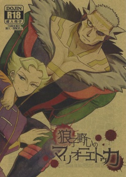 Roshiyashin no Marionieto-uka