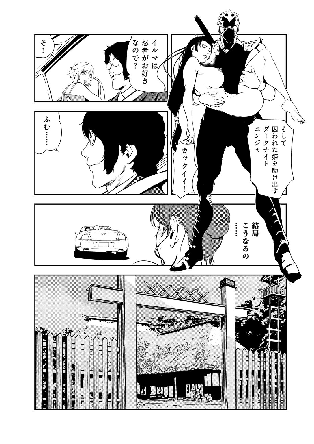 Nikuhisyo Yukiko 32 page 8 full