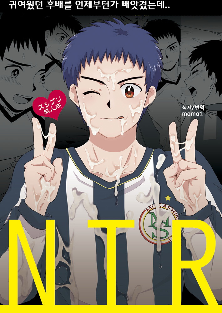 NTR page 1 full