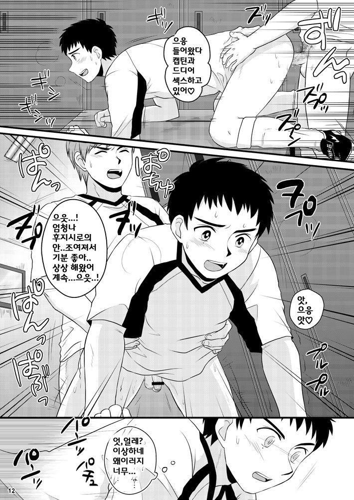 NTR page 11 full