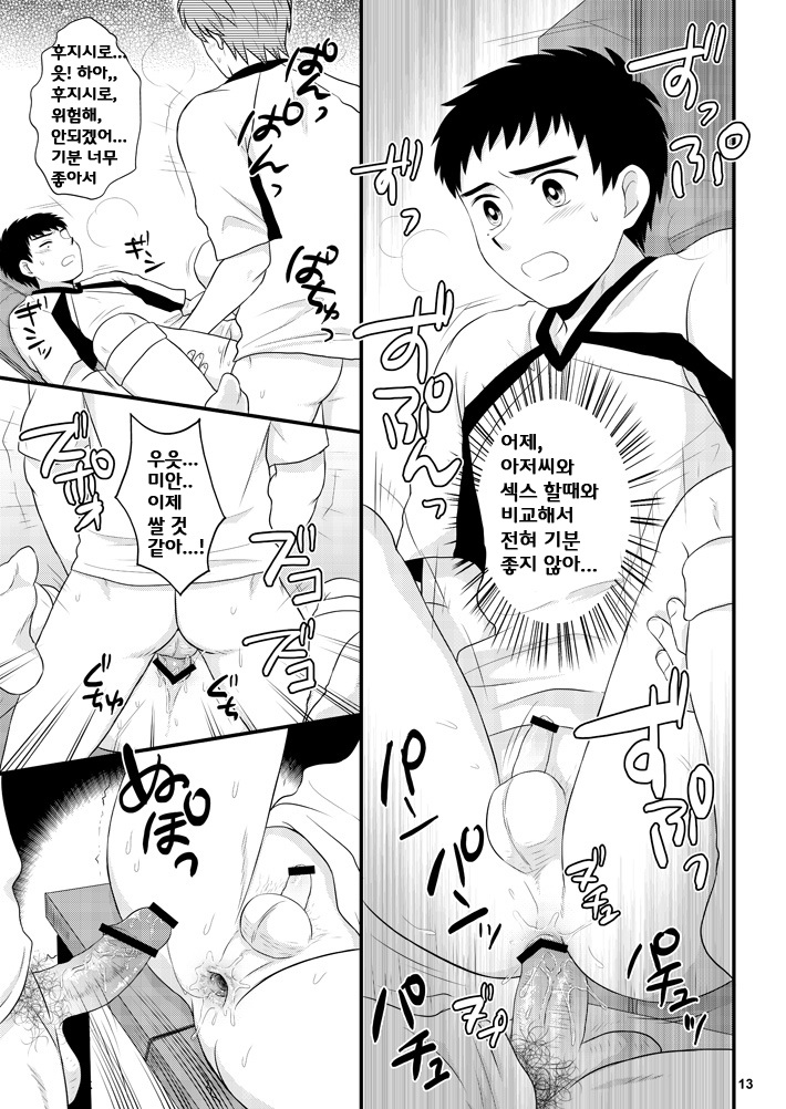 NTR page 12 full