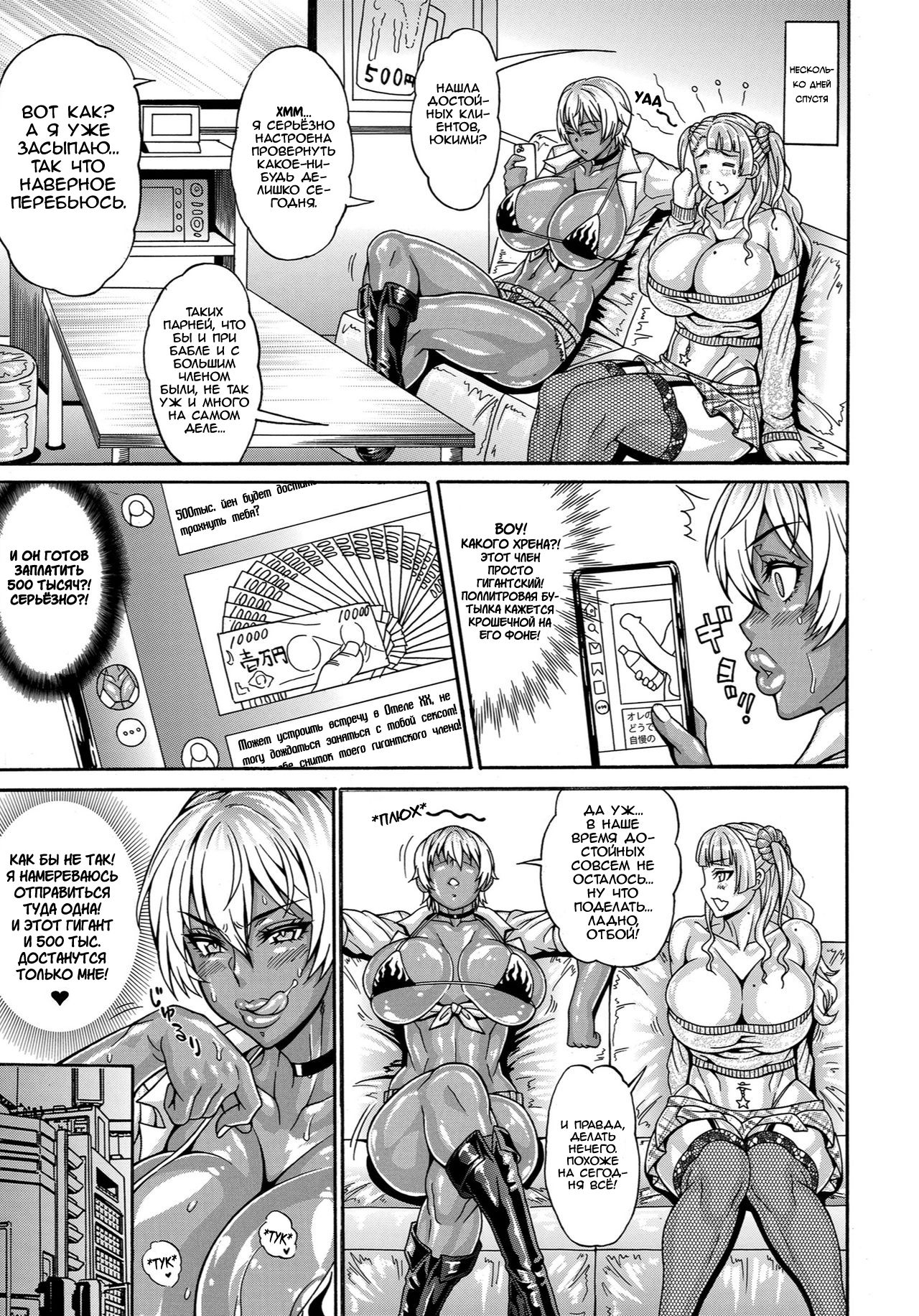 Dosukebe Chinpo Dorei ~Kuro Gal Midou Ikumi~ | Свиная рабыня ♂ члена Темнокожая девка - Юкими Мидо page 3 full