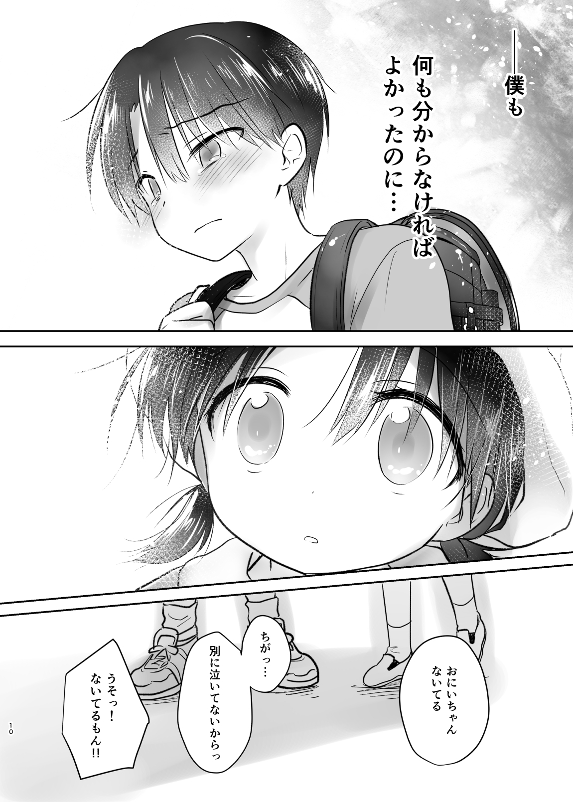 Odekake Sex Soushuuhen page 11 full