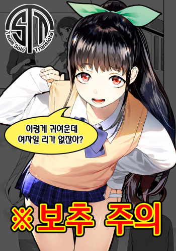 [Yamadori] Otokonoko Date Shouhou | 낭자애 데이트 창법 (Tamahime) [Korean] [팀 솔로 번역] [Digital] cover
