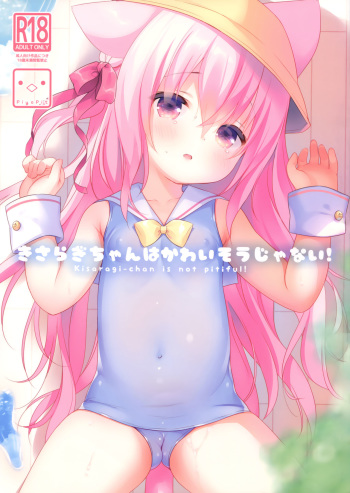 (Mimiket 40) [PiyoPit (Piyodera Mucha)] Kisaragi-chan wa Kawaisou ja Nai! - Kisaragi-chan is not pitiful! (Azur Lane) [English] cover