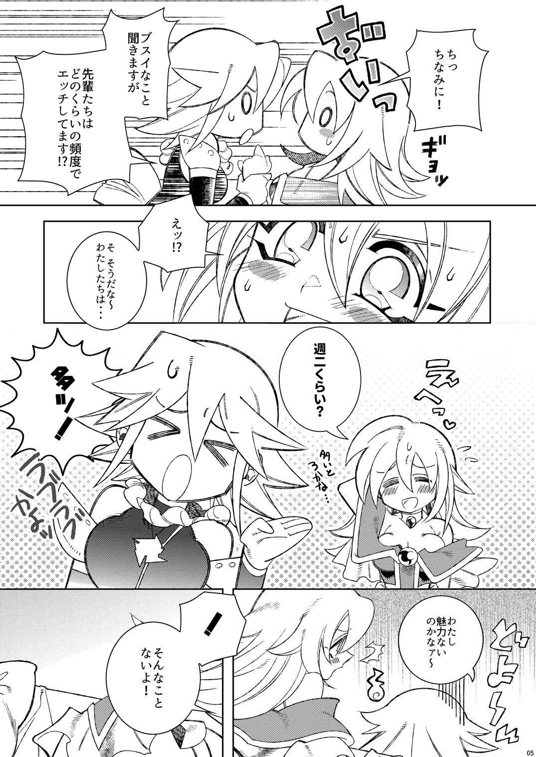 Oshiete Oshishou-sama page 5 full