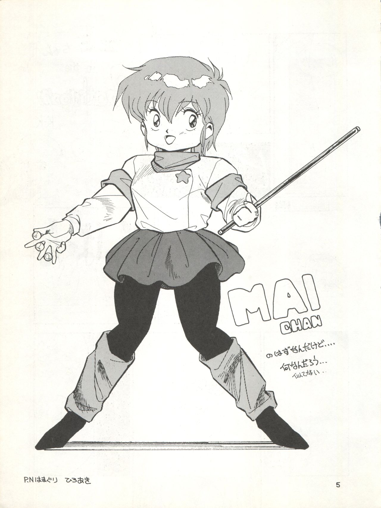 MAGICAL EMI HYPER UGIKINTOKI page 11 full