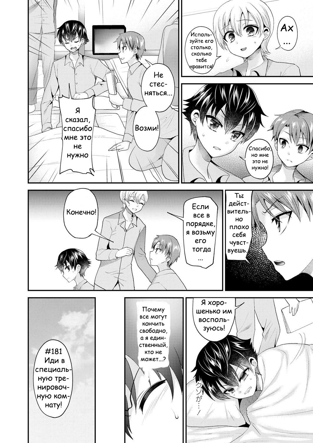 Chiisana Ori | A Small Cage page 12 full