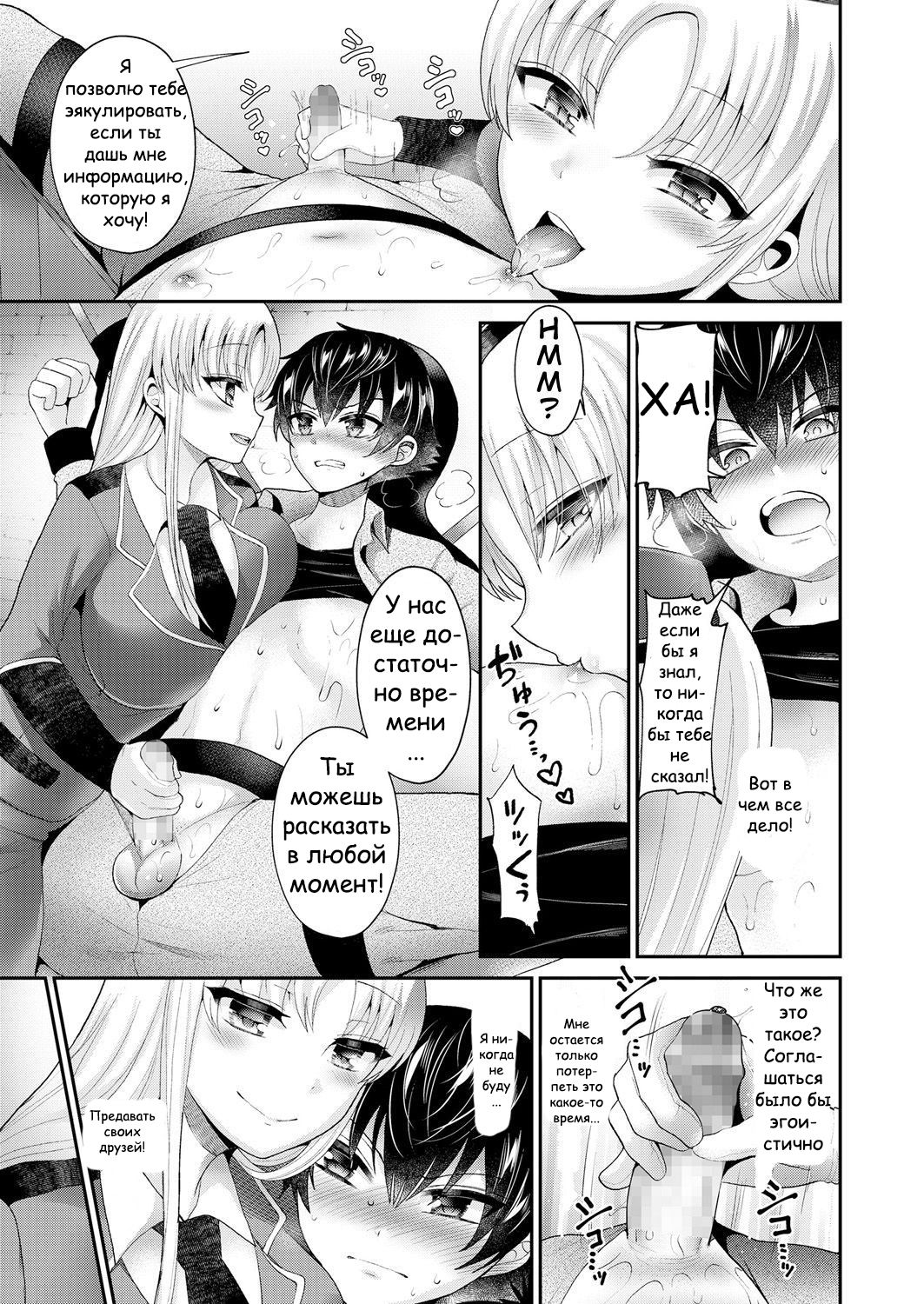 Chiisana Ori | A Small Cage page 9 full