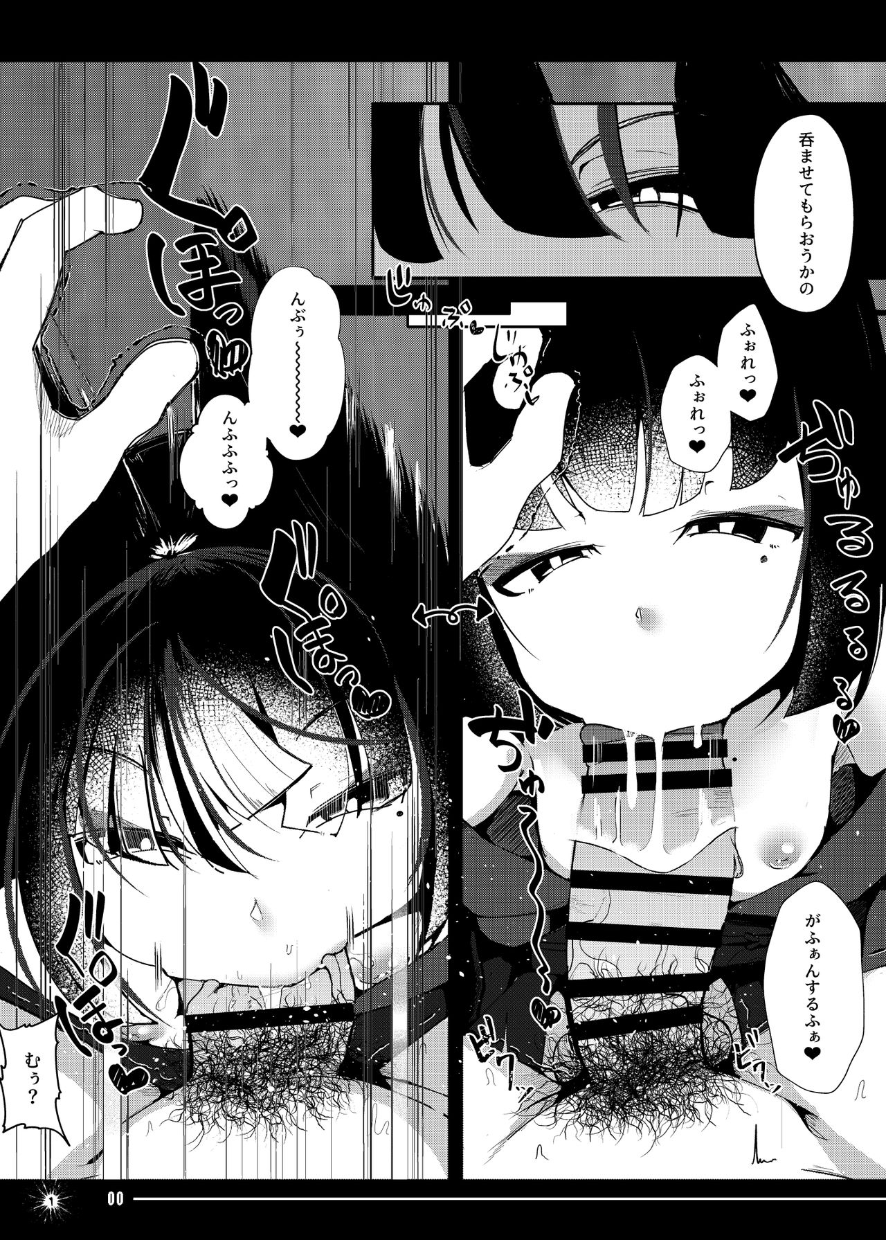 Tsuitaiken <POV> Jiko Bukken -1K Kagu Tsuki Kitsune Tsuki- page 11 full