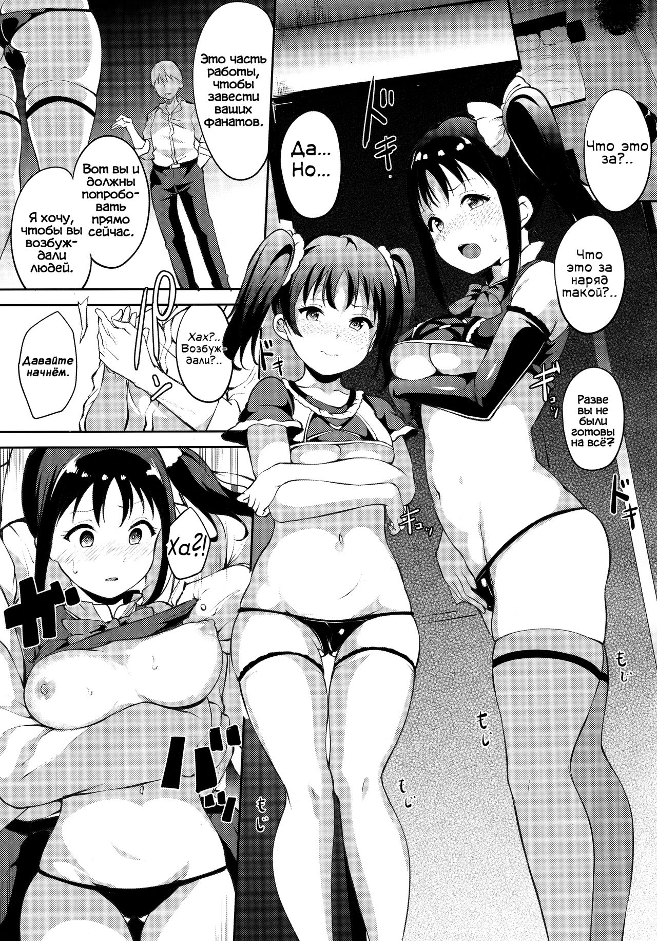 TRANCE CONTROL page 4 full