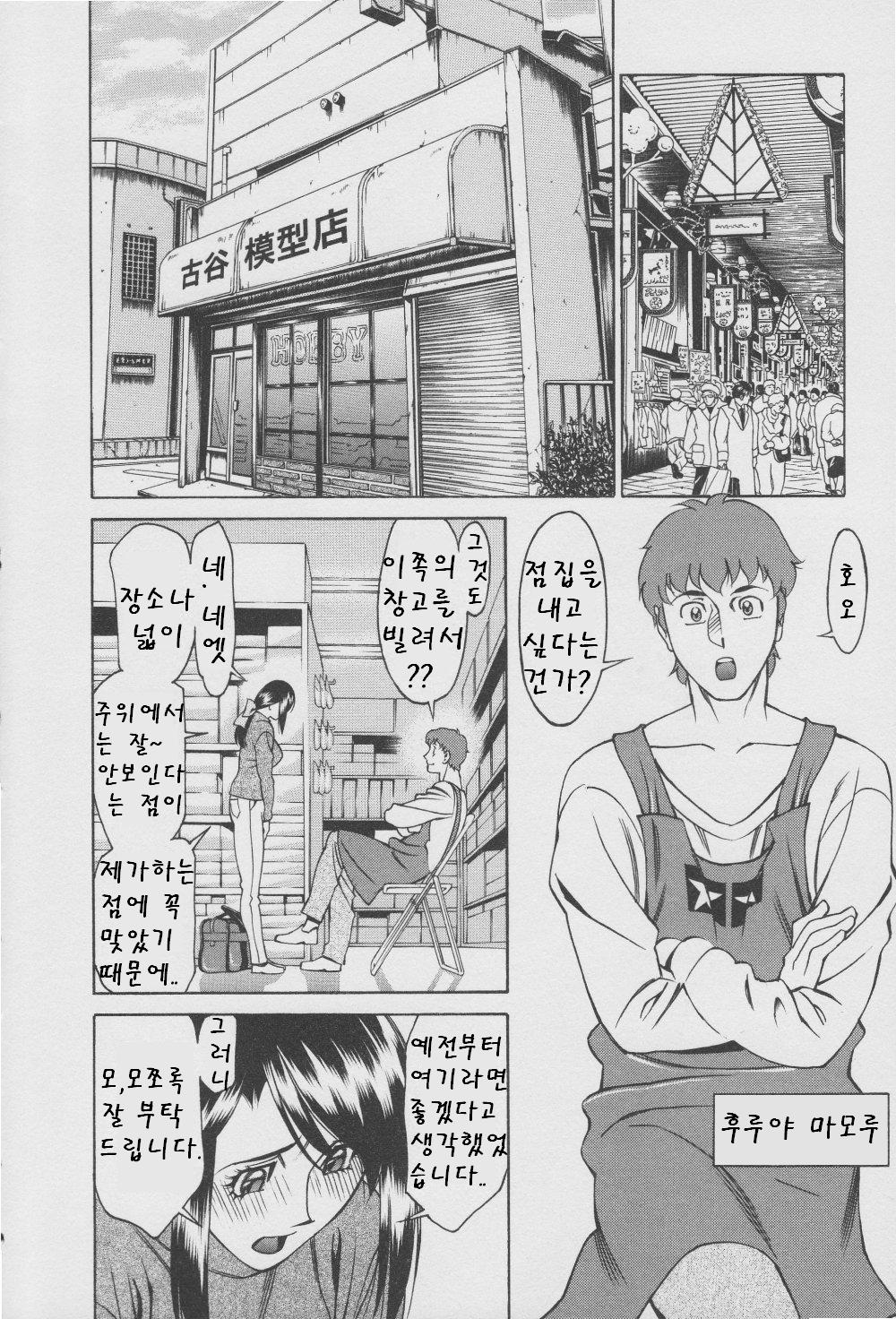 Tama² Fortune page 11 full