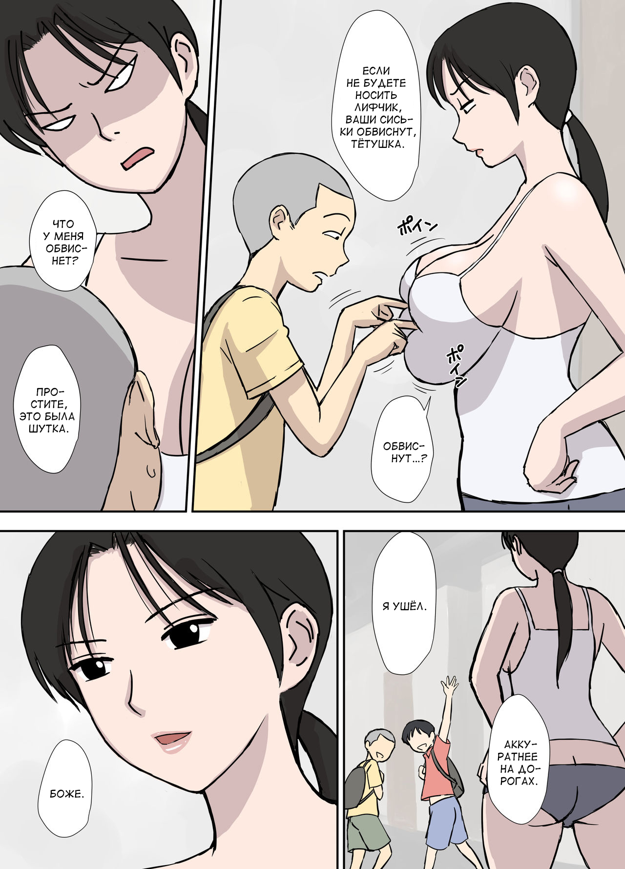 Makezugirai no Kyouko-san | Кёко-сан ненавидит проигрывать page 3 full