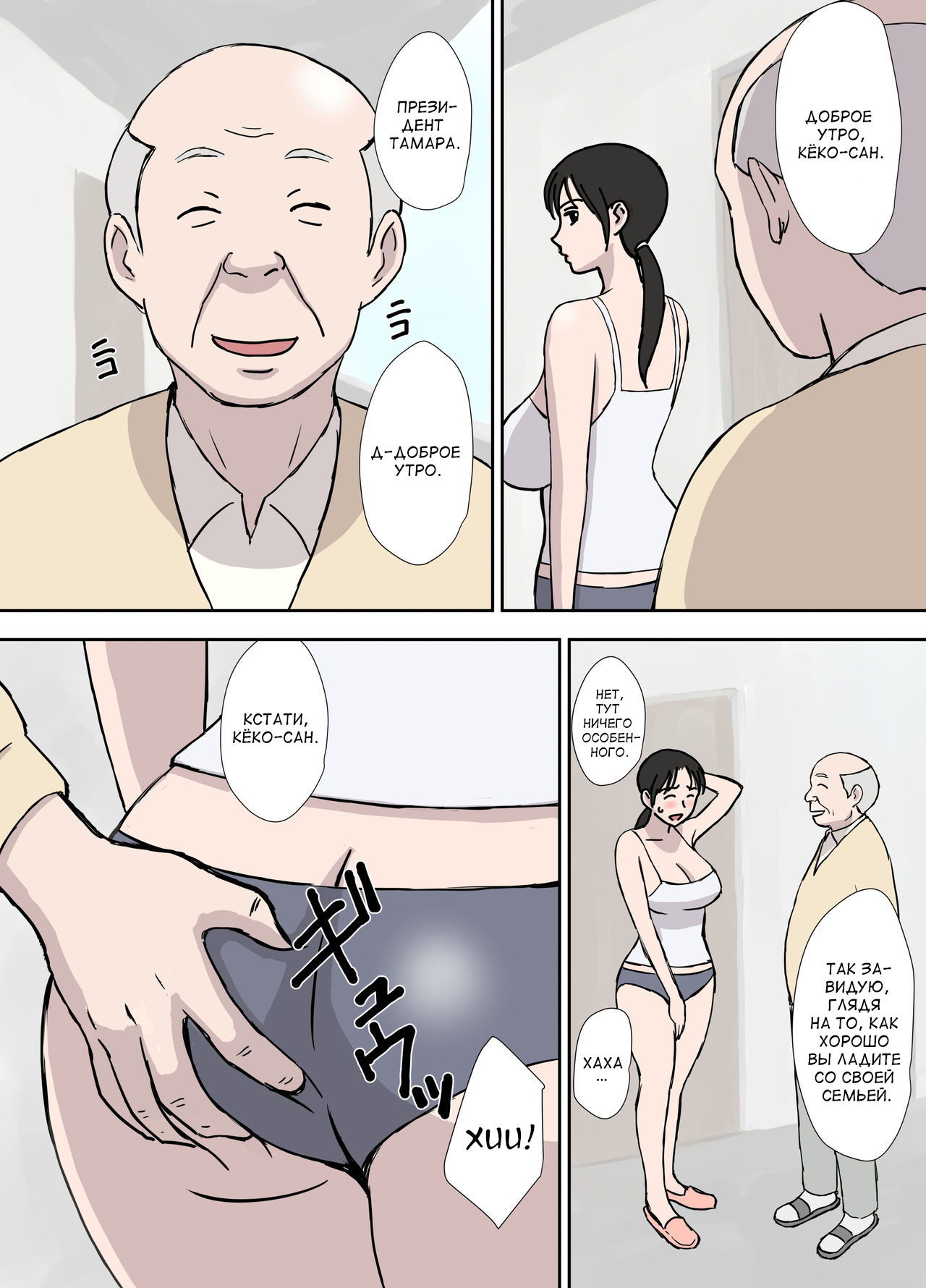 Makezugirai no Kyouko-san | Кёко-сан ненавидит проигрывать page 4 full
