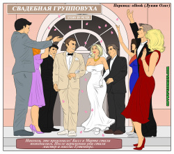 My Wedding Night Gangbang | Свадебная групповуха