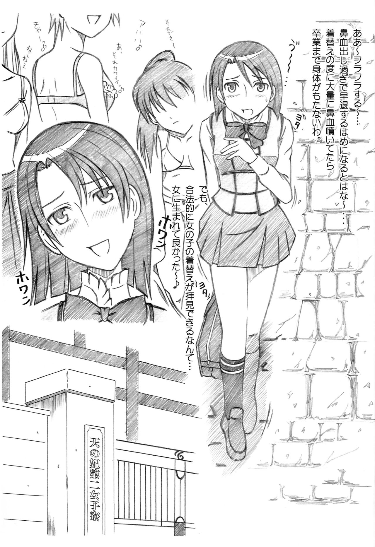 Seinen Hana to Ribon 38 page 2 full