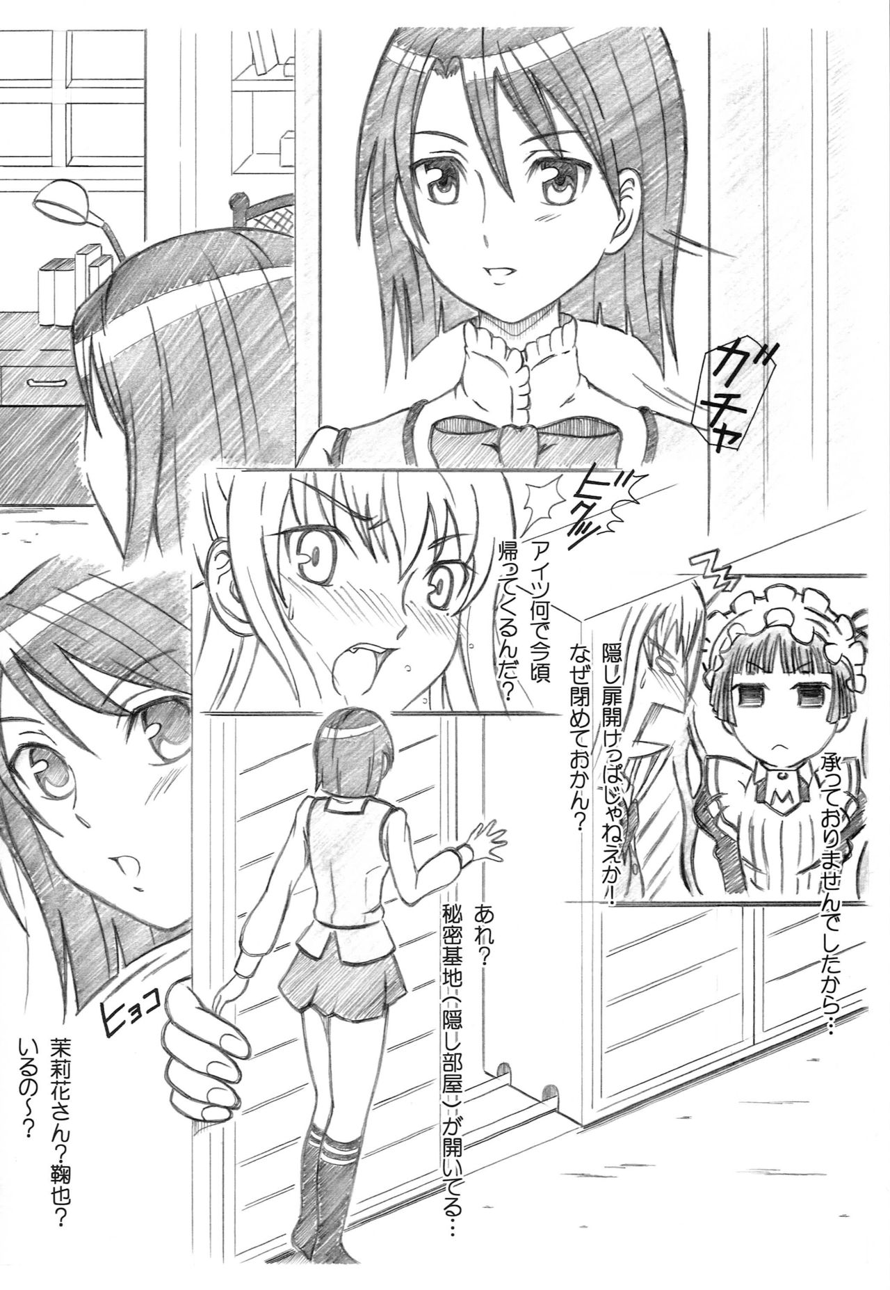 Seinen Hana to Ribon 38 page 9 full