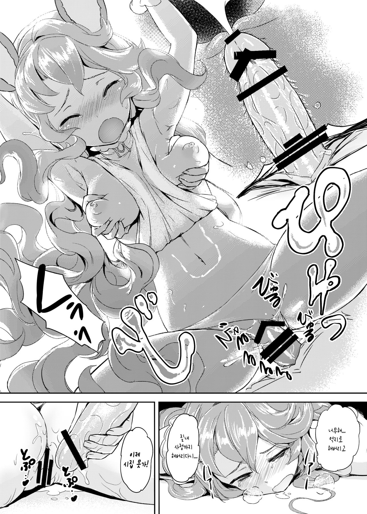 Wazato Ferry to XXX Suru Wake Janain Da! | 고의로 페리랑 XXX한게 아니야! page 11 full