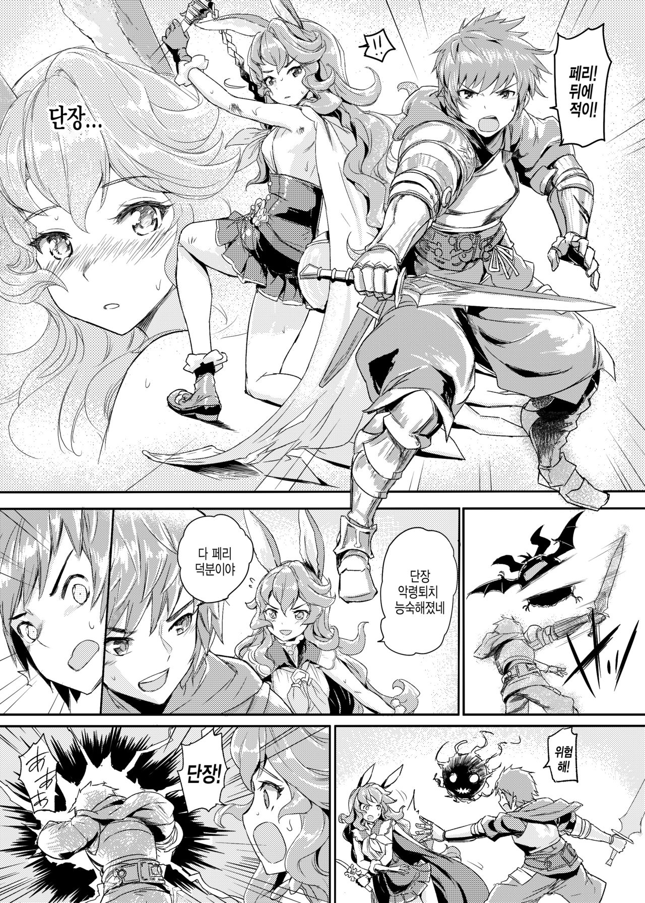 Wazato Ferry to XXX Suru Wake Janain Da! | 고의로 페리랑 XXX한게 아니야! page 2 full