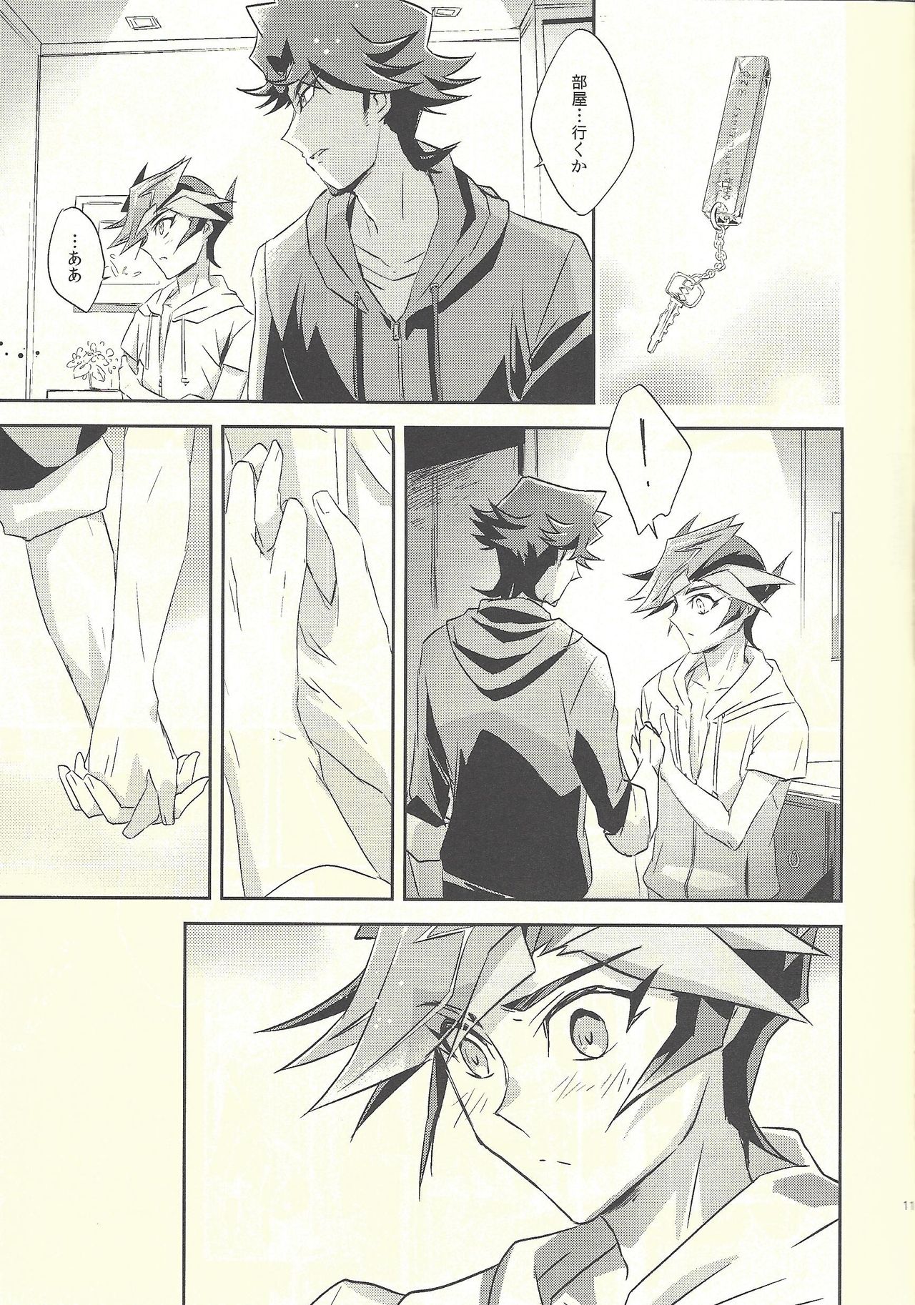 Dare mo Shiranai Futari no Yoake page 11 full