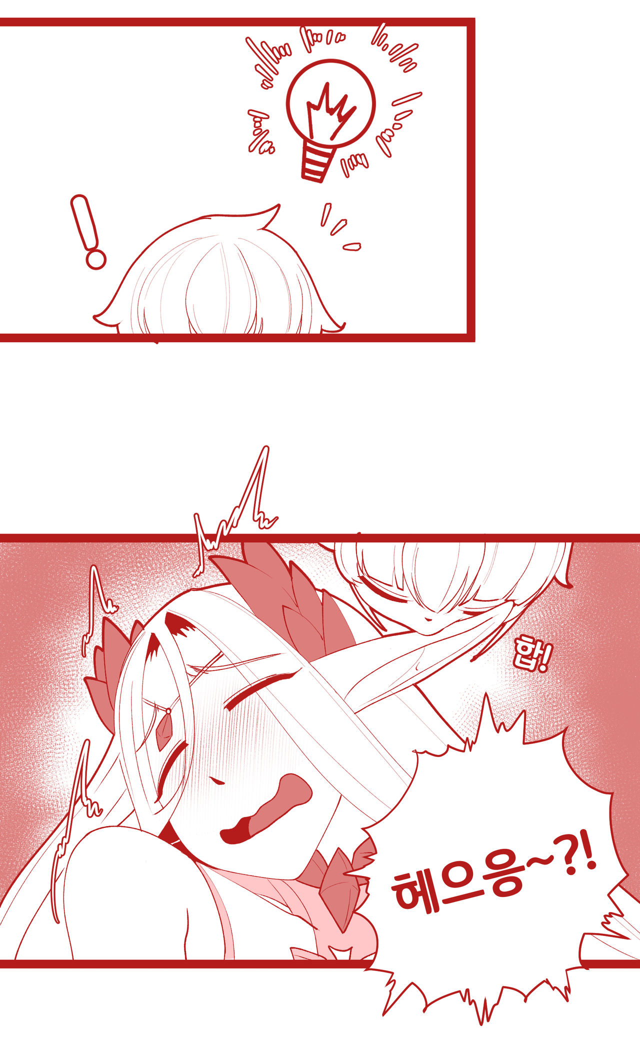 세레스티아 귀 핥는 사령관 page 2 full