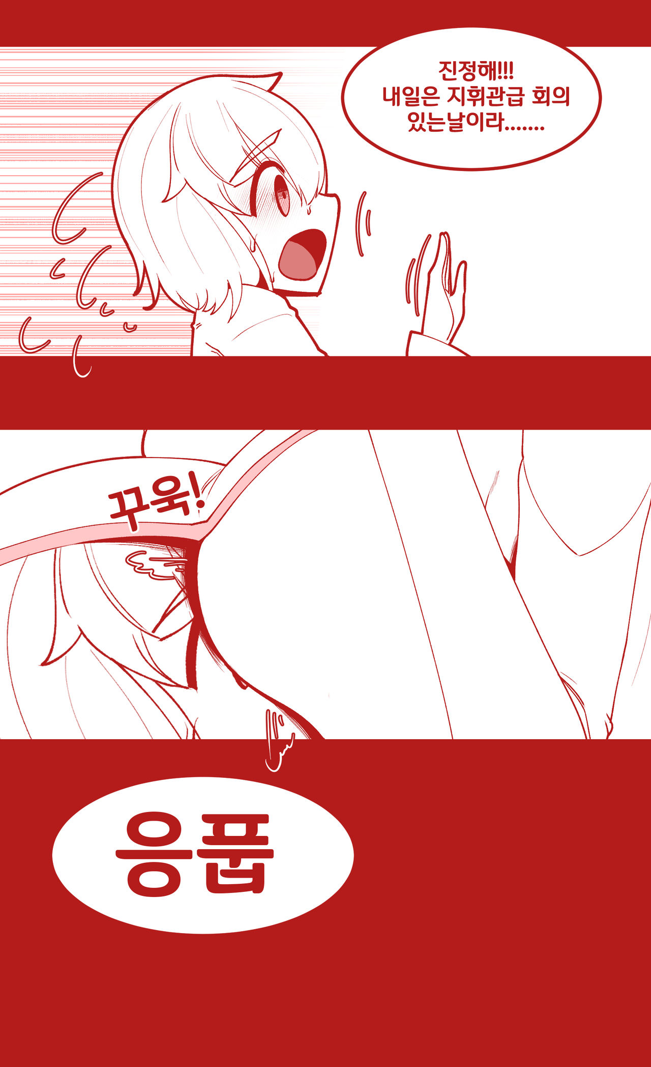 세레스티아 귀 핥는 사령관 page 7 full