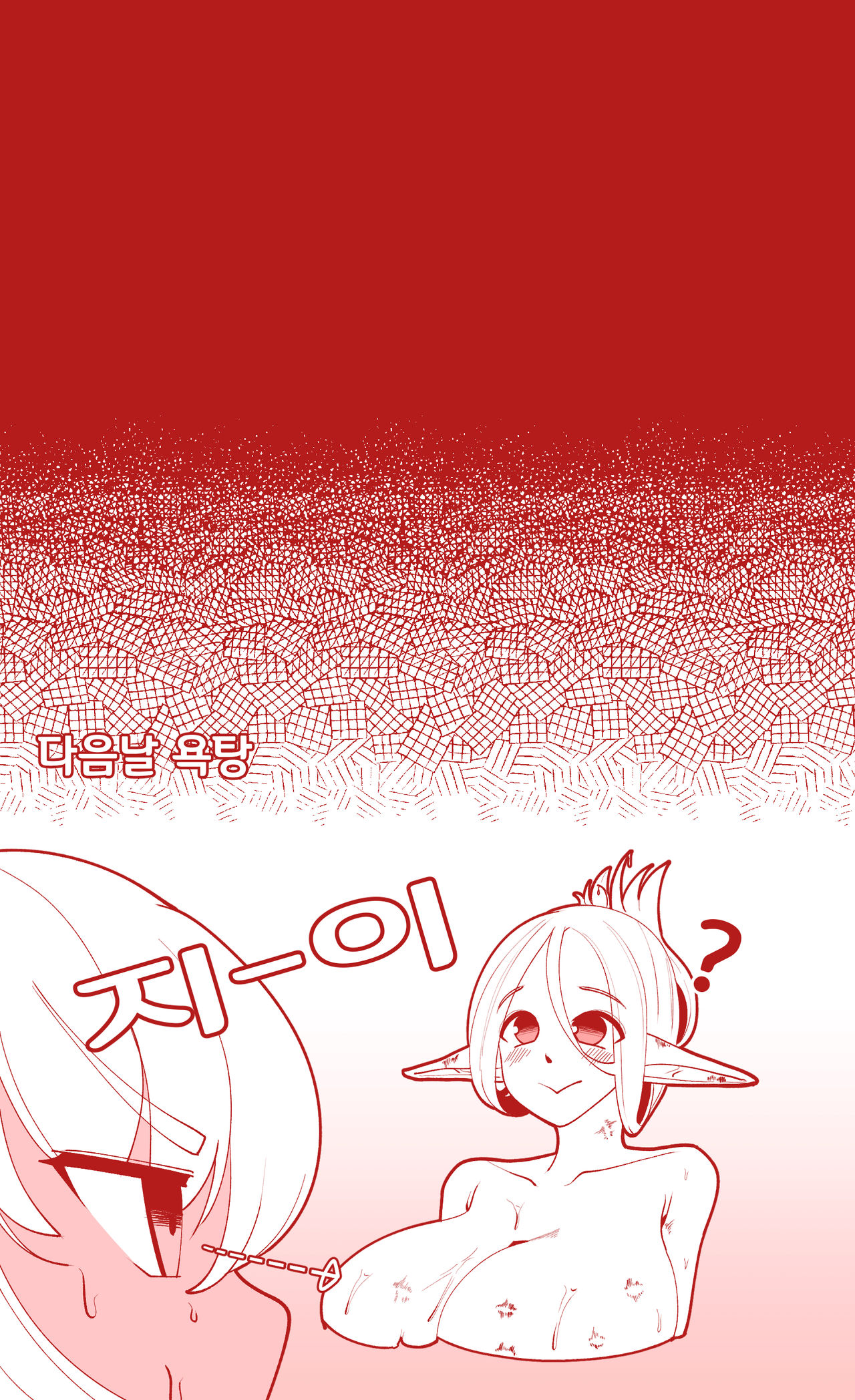 세레스티아 귀 핥는 사령관 page 8 full