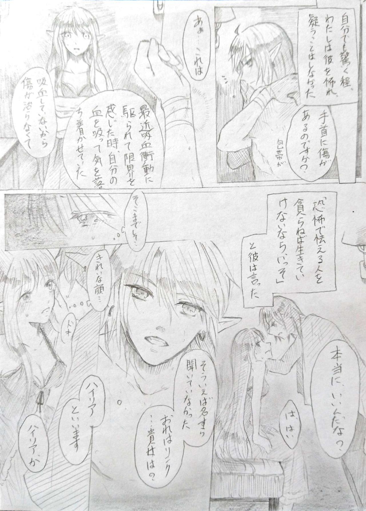 vampire page 11 full