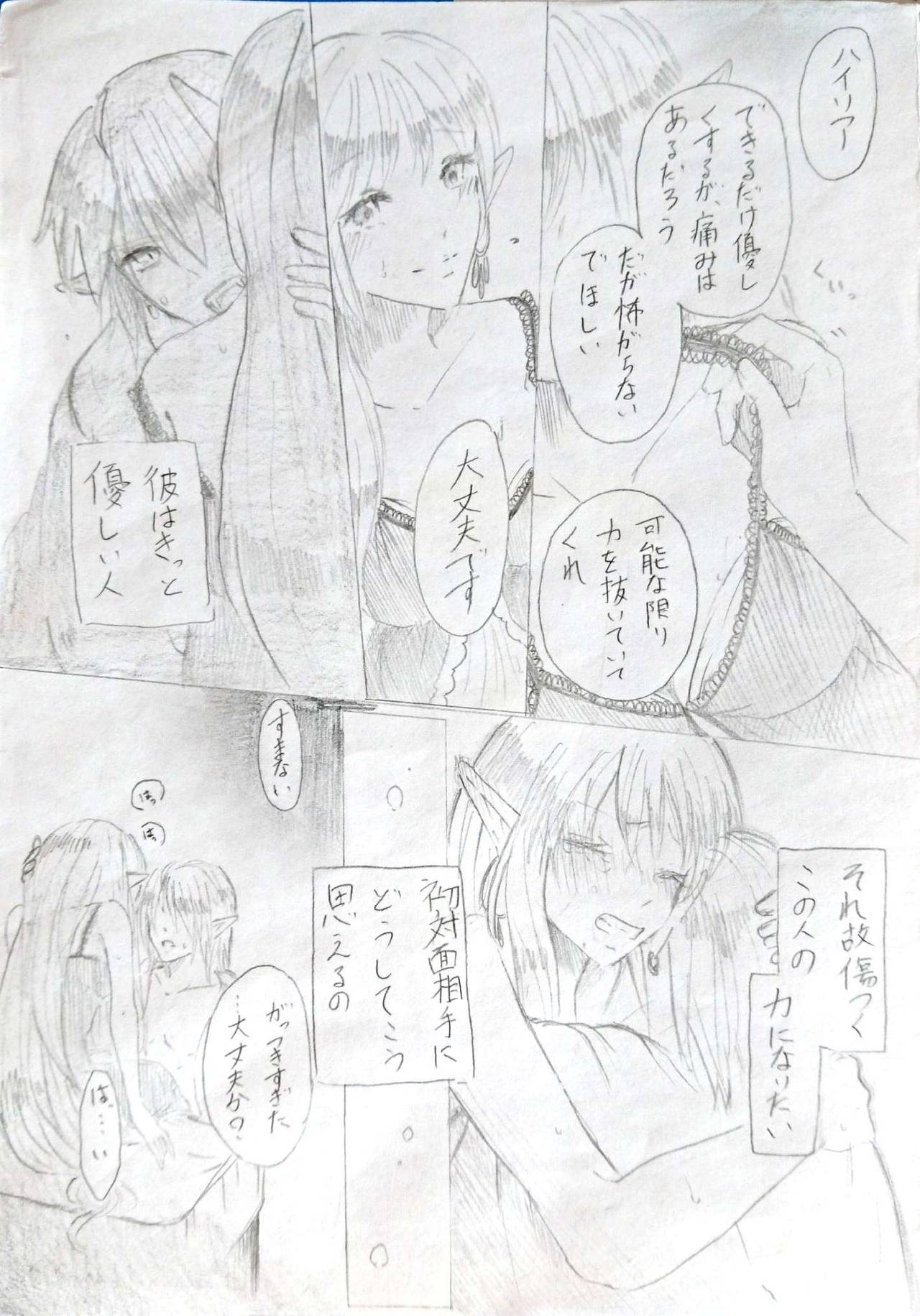 vampire page 12 full