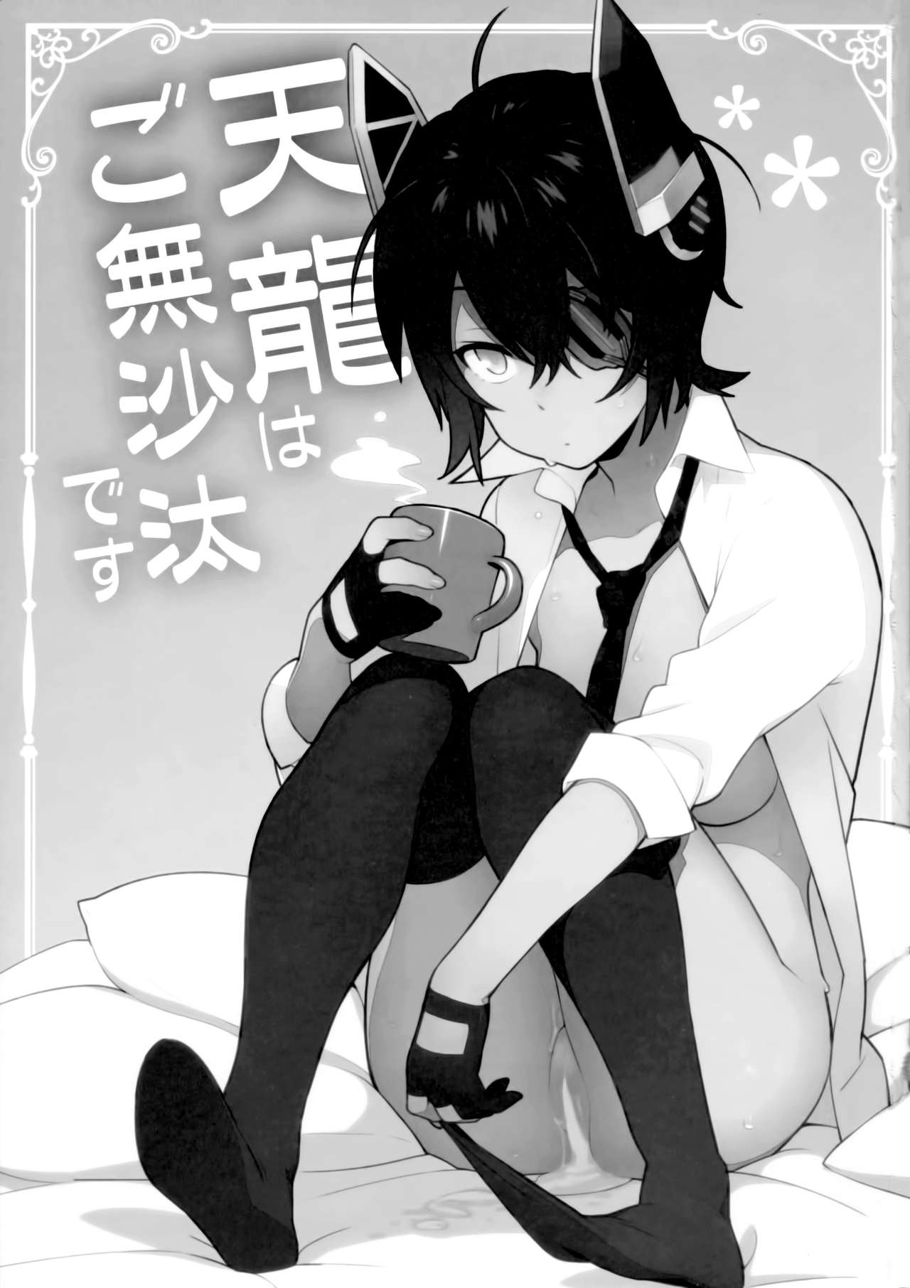 Tenryuu wa Gobusata desu | Ha Pasado un Tiempo para Tenryuu page 3 full