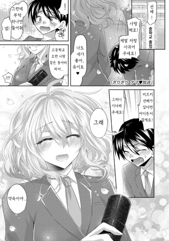 [Oroneko] Last Minute Raw ♥ Broadcast & Sundome Raw ♥ Broadcast [Korean] cover