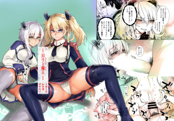 [Kouchaya (Ootsuka Kotora)] Futago to Maou (Maou Gakuin no Futekigousha: Shijou Saikyou no Maou no Shiso, Tensei shite Shison-tachi no Gakkou e Kayou) [Korean] [Digital] cover